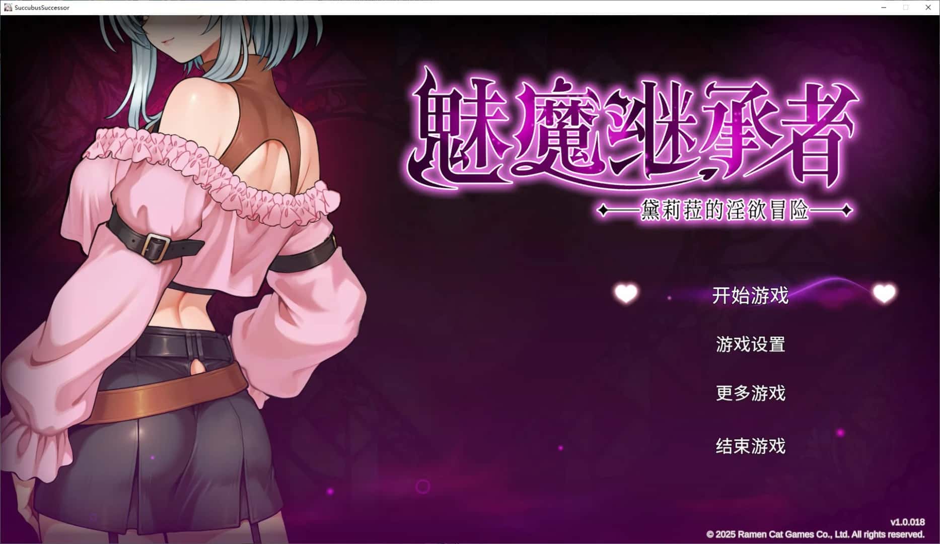 魅魔继承者：黛莉菈的淫欲冒险 | 中文官方网站