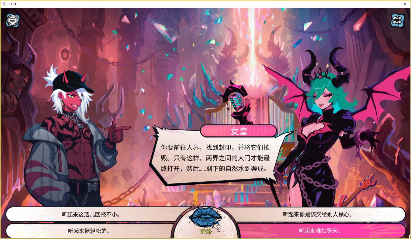 游戏截图1