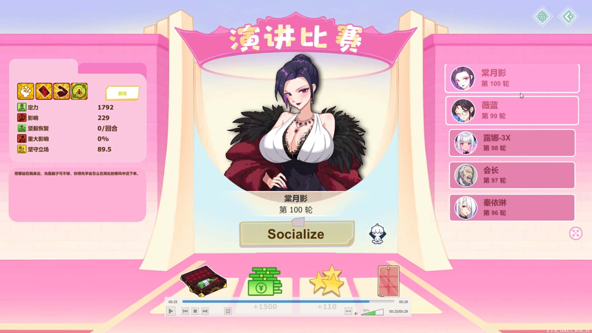 游戏画面6